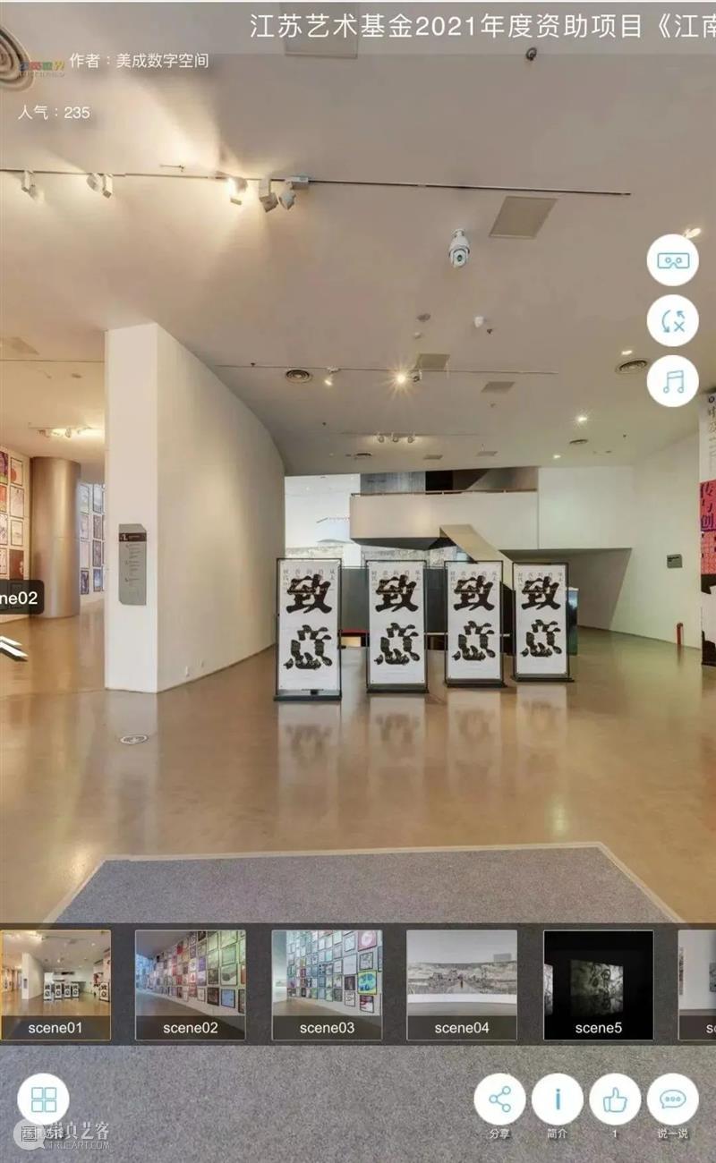 《江南再造》首展丨致意：从未消失的黄金年代VR全景展厅  AMNUA视野 崇真艺客